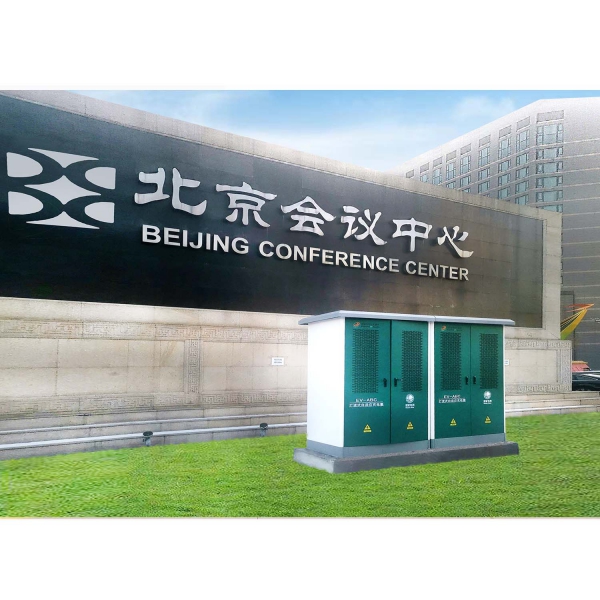 北京会议中心（两会专用）充电站
